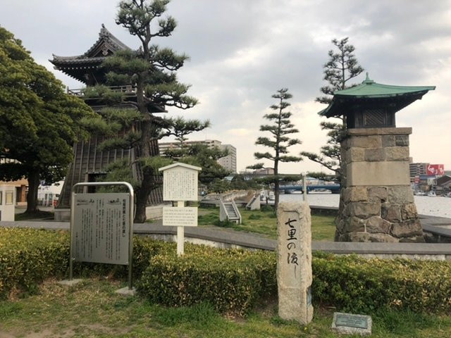 Miyanowatashi Park景点图片