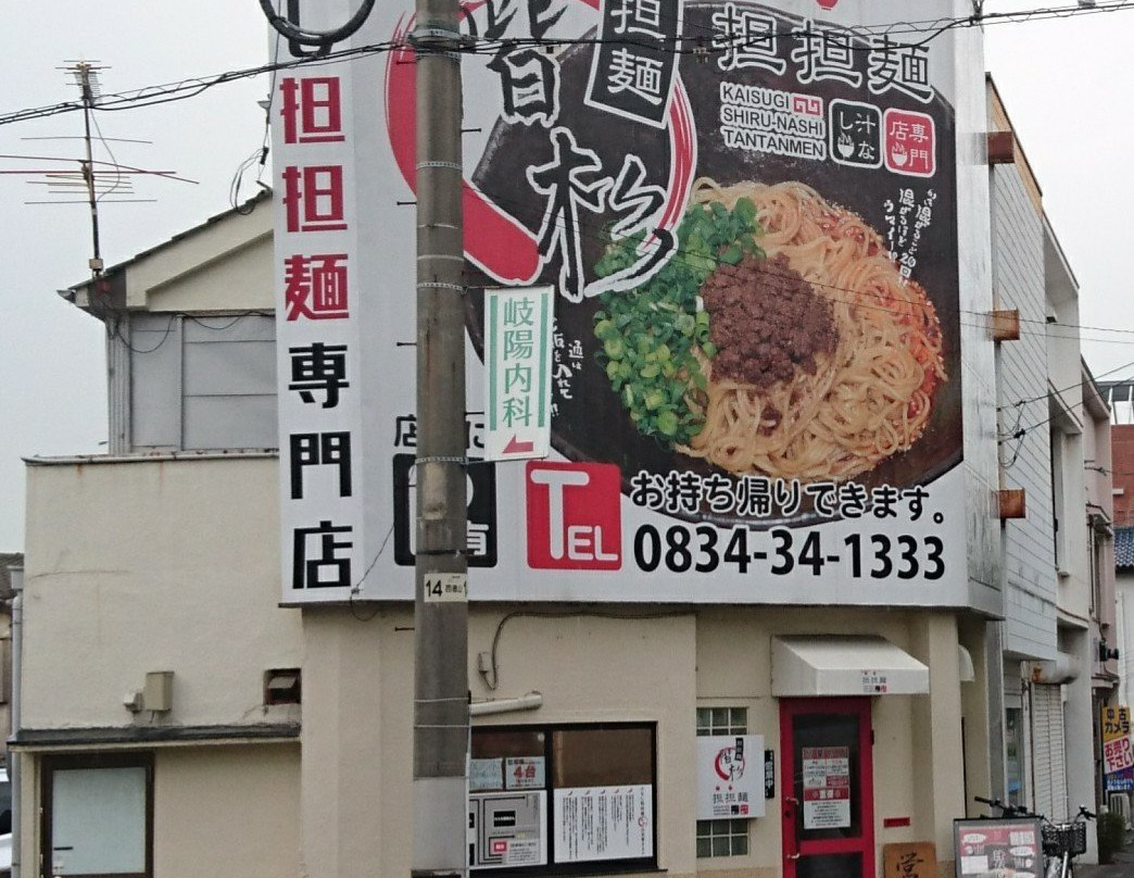 階杉 周南店