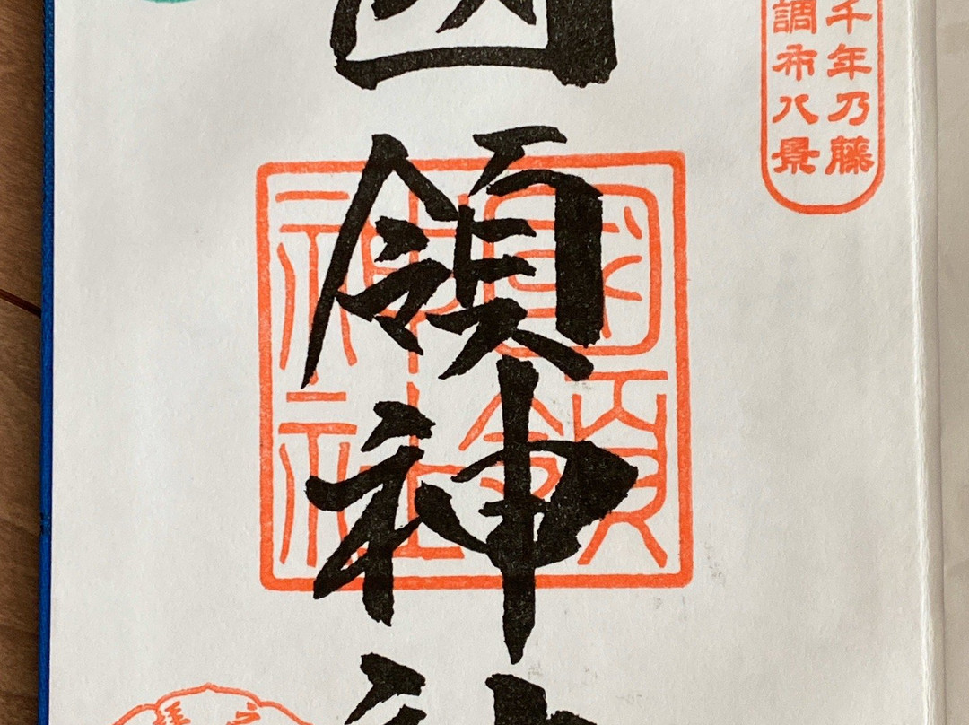 Kokuryo Shrine-调布市必去景点