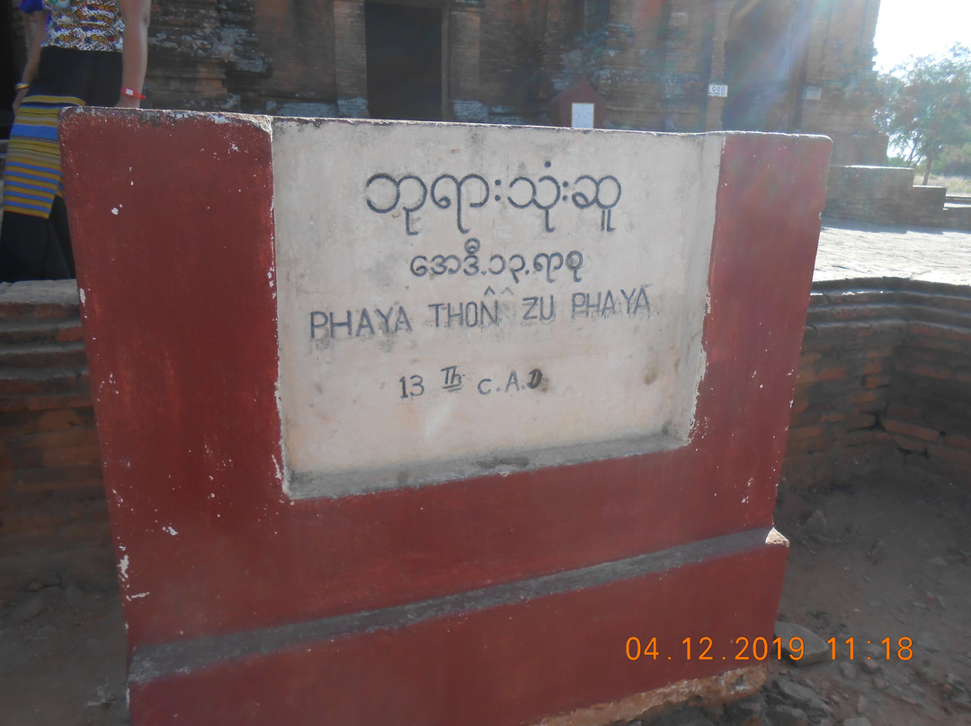 Paya Thone Zu Temple-蒲甘必去景点