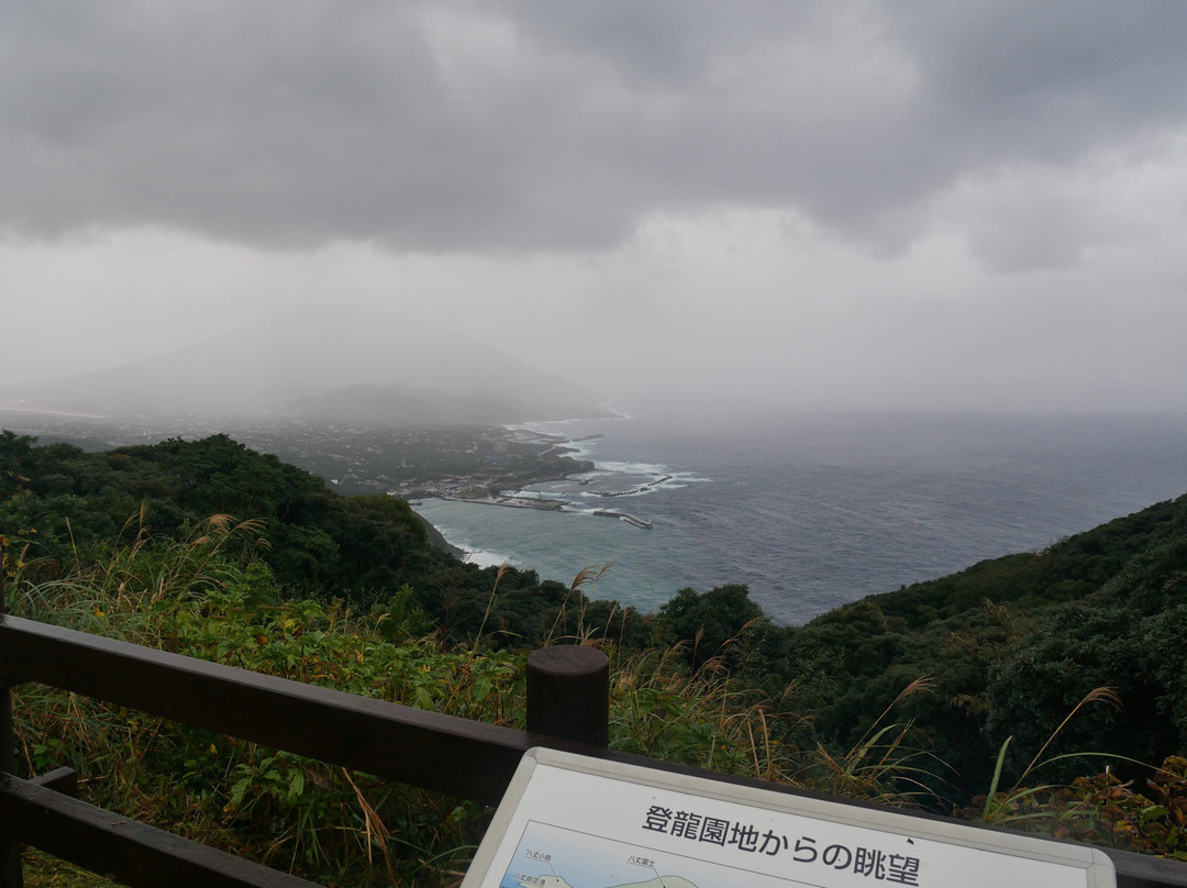 Noboryotouge-八丈岛必去景点