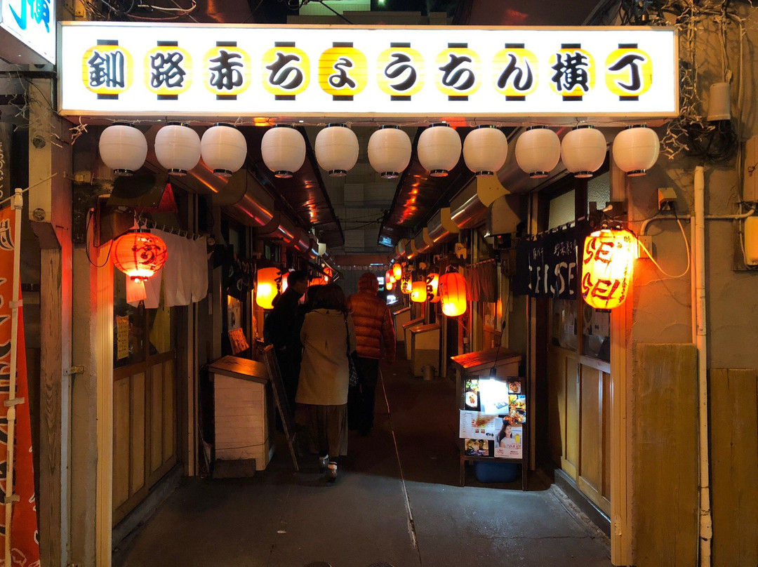 Akachochin Yokocho-钏路市必去景点