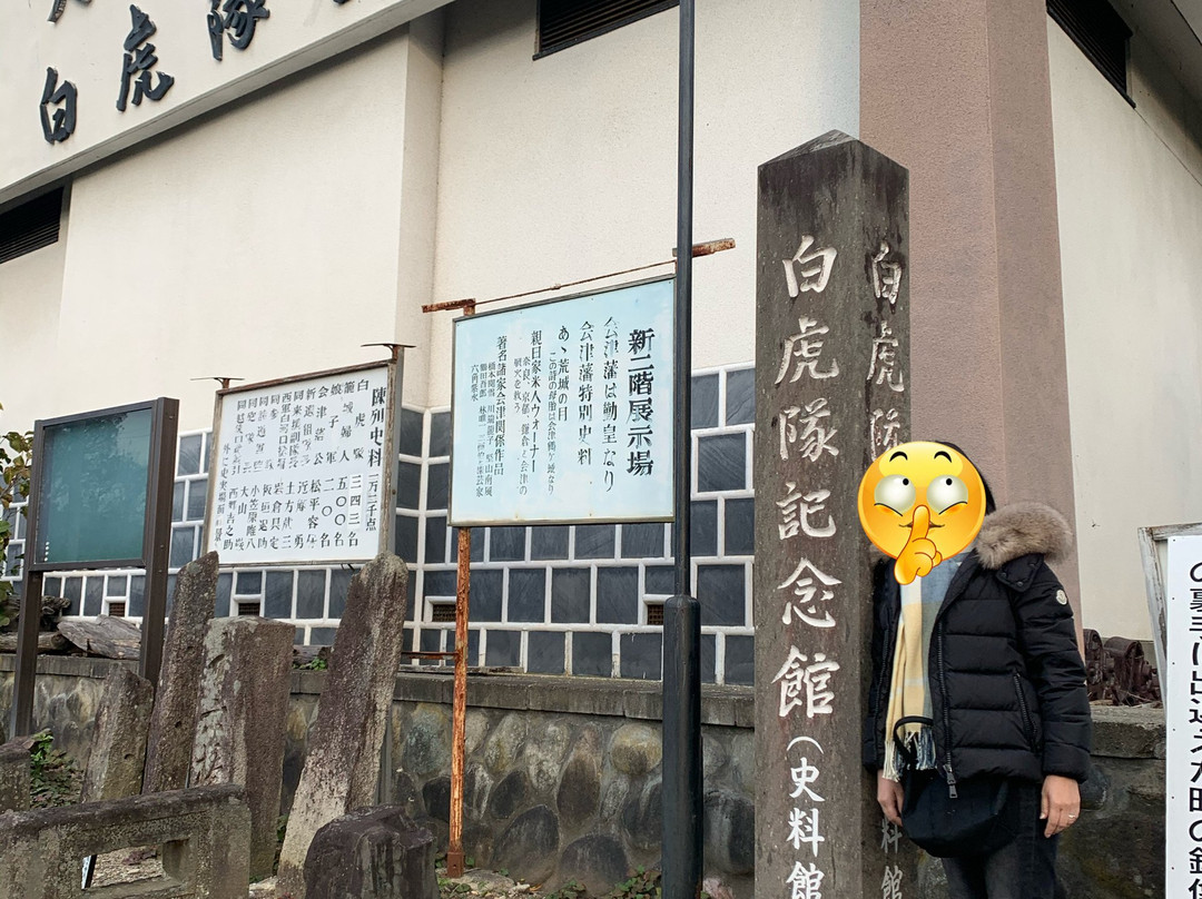 Byakkotai Museum景点图片