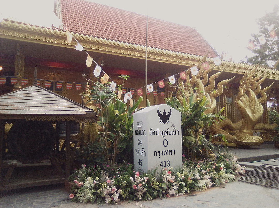Wat Pa Puthap Buek景点图片