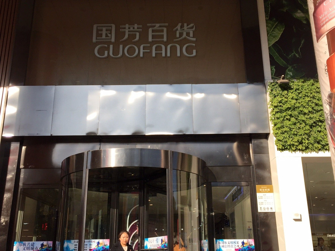 国芳百货-银川市必去景点