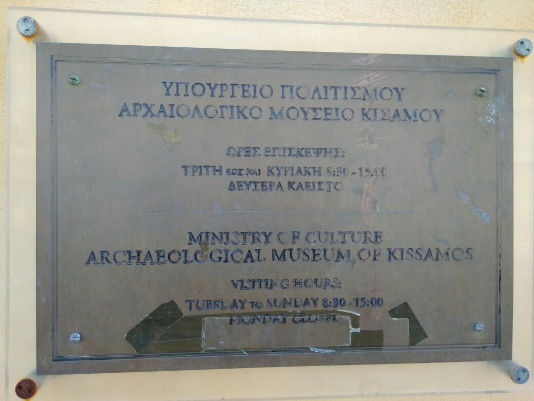Archaeological Museum of Kissamos景点图片