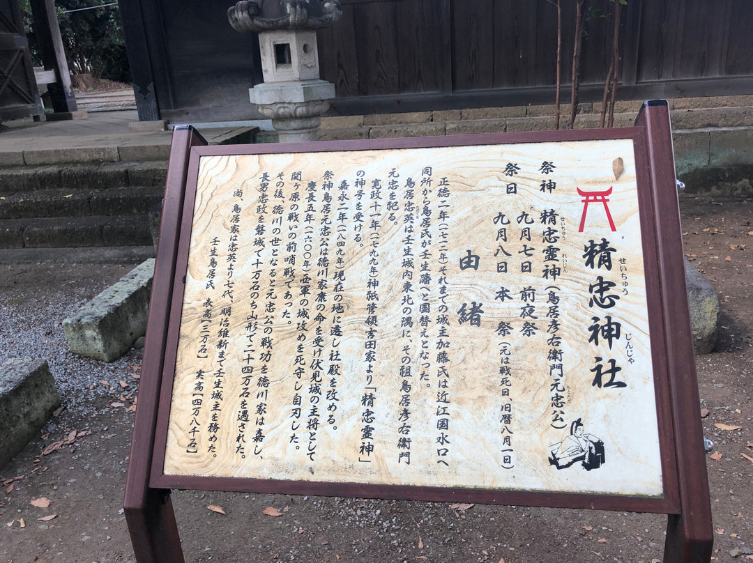 Seichu Shrine-壬生町必去景点