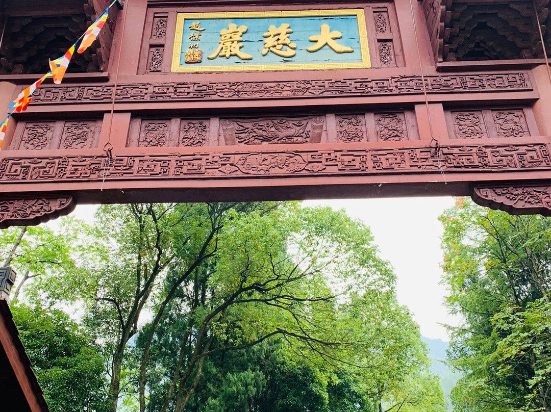 建德大慈岩风景区景点图片