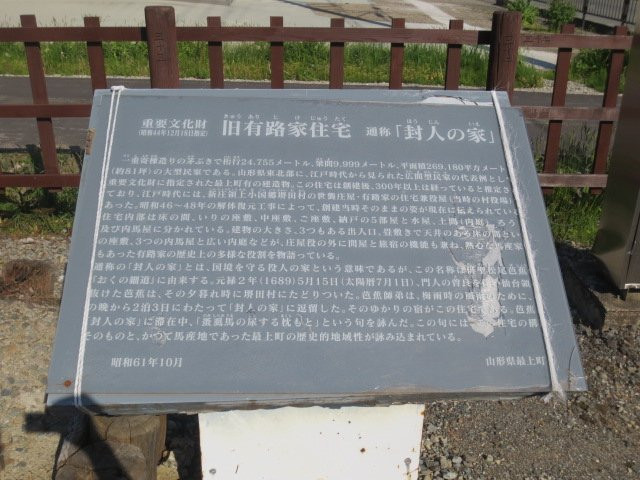 House of Hojin景点图片