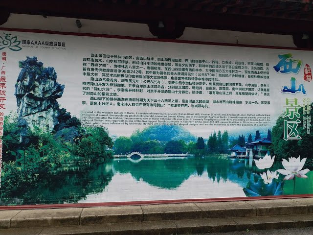 桂林西山景区景点图片