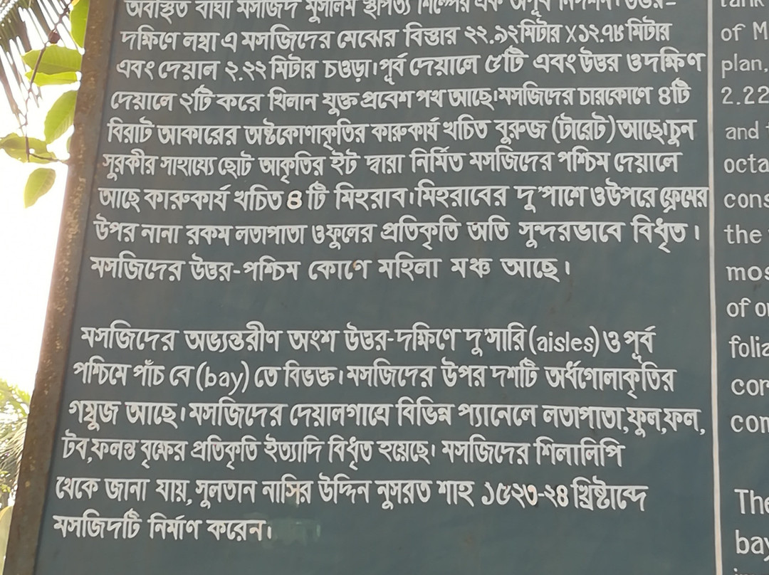 Bagha Mosque-Rajshahi City必去景点