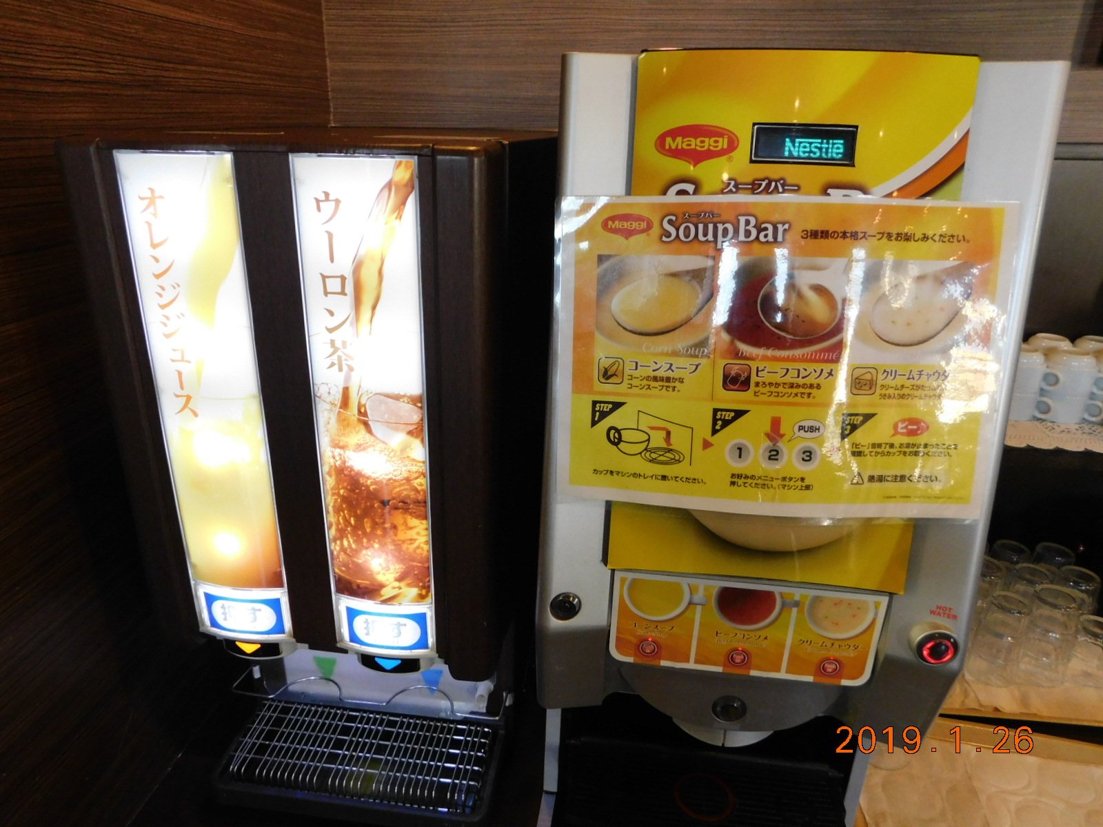 足利站前路宾馆-餐饮