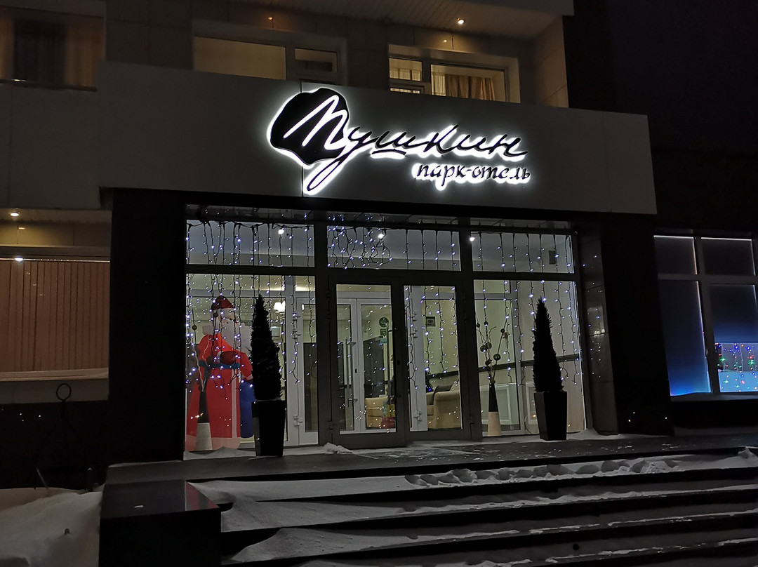 Park-hotel Pushkin主图