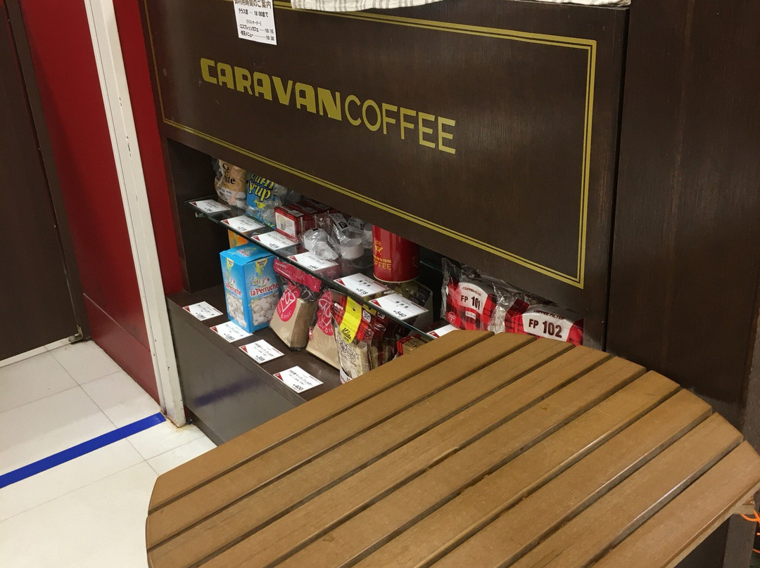 キャラバンコーヒー アイシティ21 コーヒーショップ
