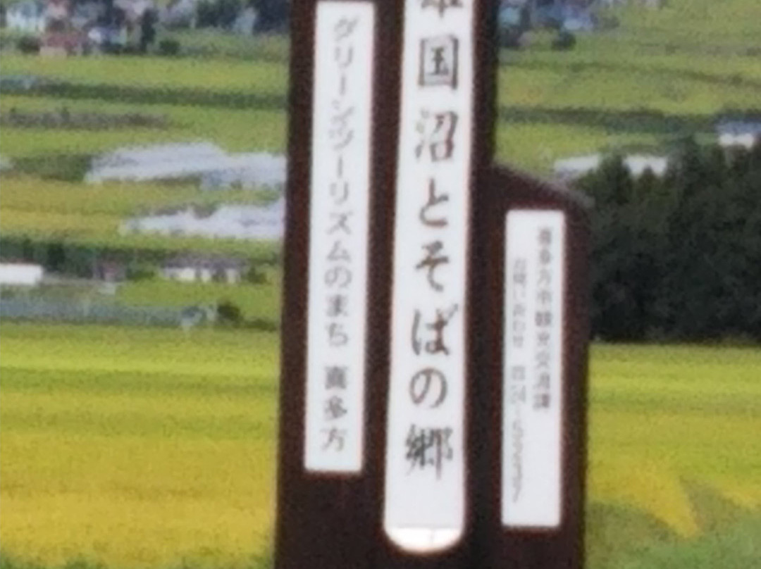 Koibitozaka and Koibito Misaki-喜多方市必去景点