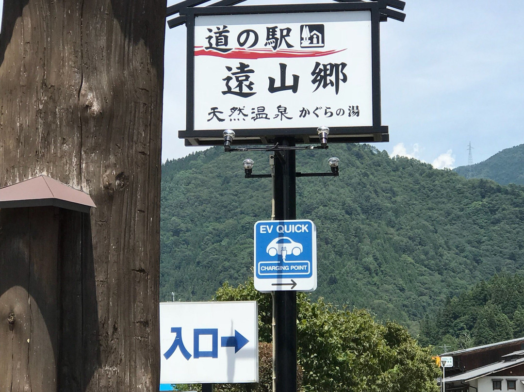 Michi-no-Eki Toyamago-饭田市必去景点
