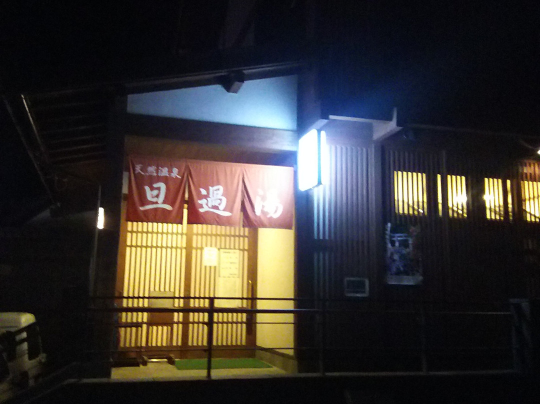 Tanga no Yu-下诹访町必去景点