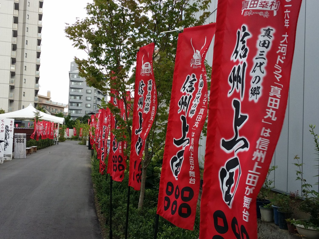 Sanada Jyuyushi Garden Place-上田市必去景点