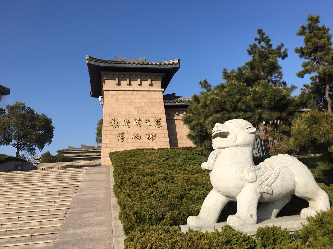 广陵王墓博物馆景点图片