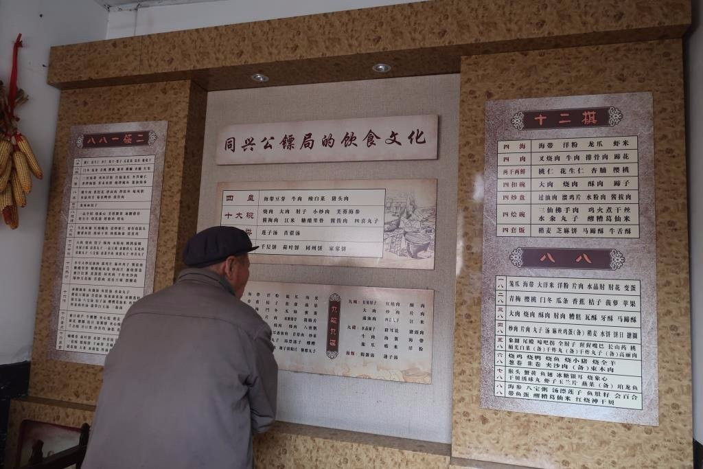 同兴公镖局-平遥县必去景点