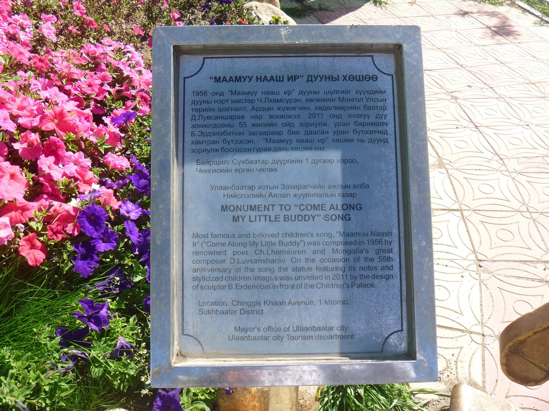 Monument to "Come Along My Little Buddy" Song-乌兰巴托必去景点