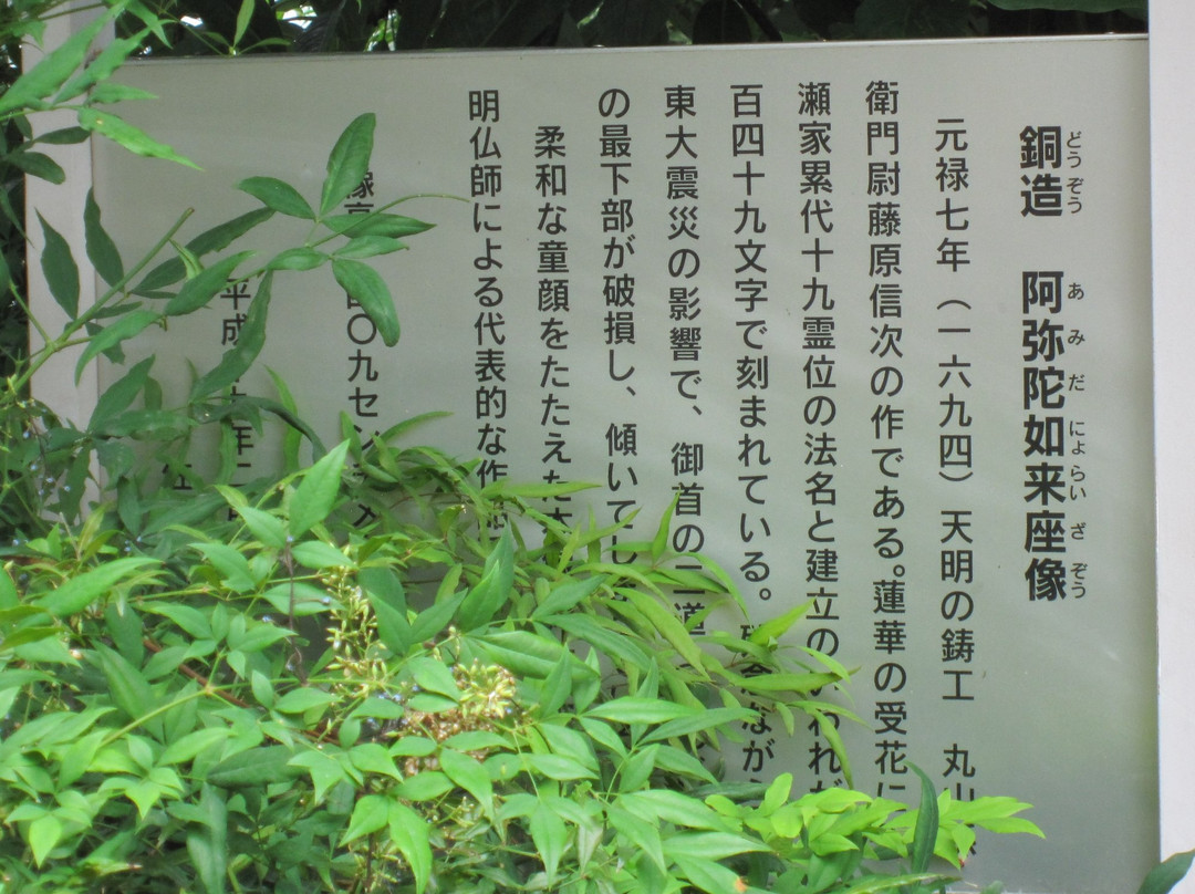 Horyu-ji Temple-佐野市必去景点