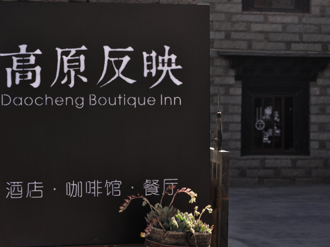 日瓦高原反映主题酒店主图