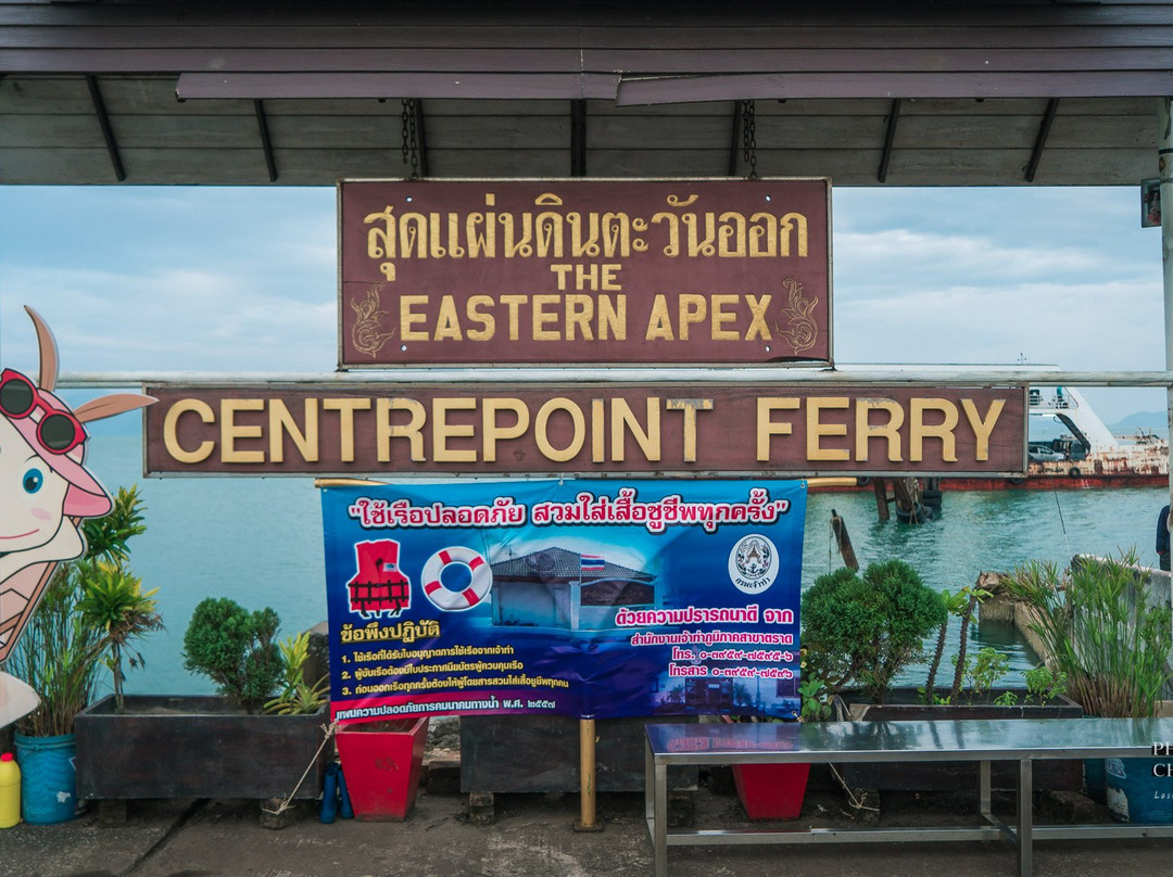 CenterPoint Ferry Pier-桐艾必去景点