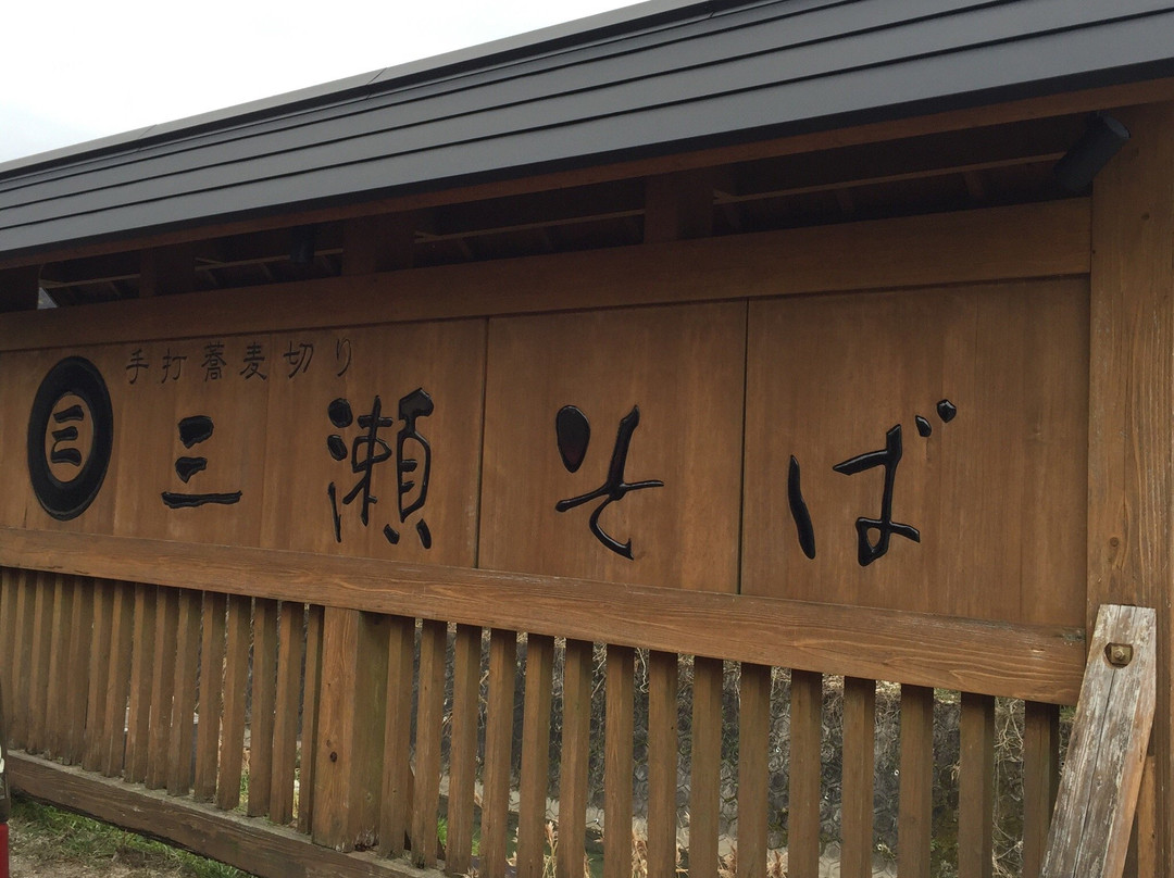 Mitsuse Soba Road-佐贺市必去景点