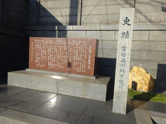 Kanei Shinagawa Glass Seizojo Remains-品川区必去景点