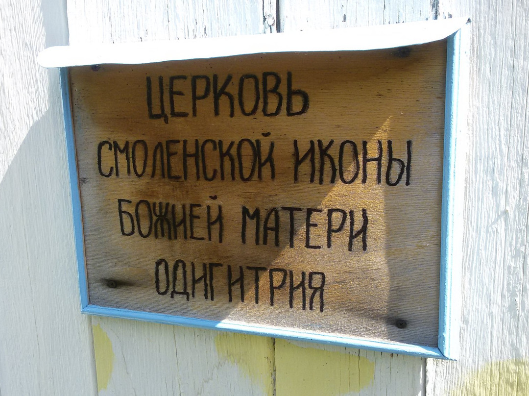 Temple of Our Lady of Smolensk-Domozhirovo必去景点