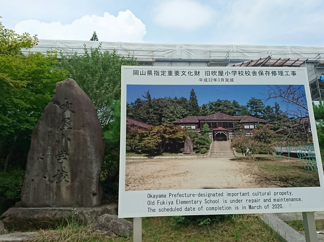 Fukiya Elementary School-高粱市必去景点