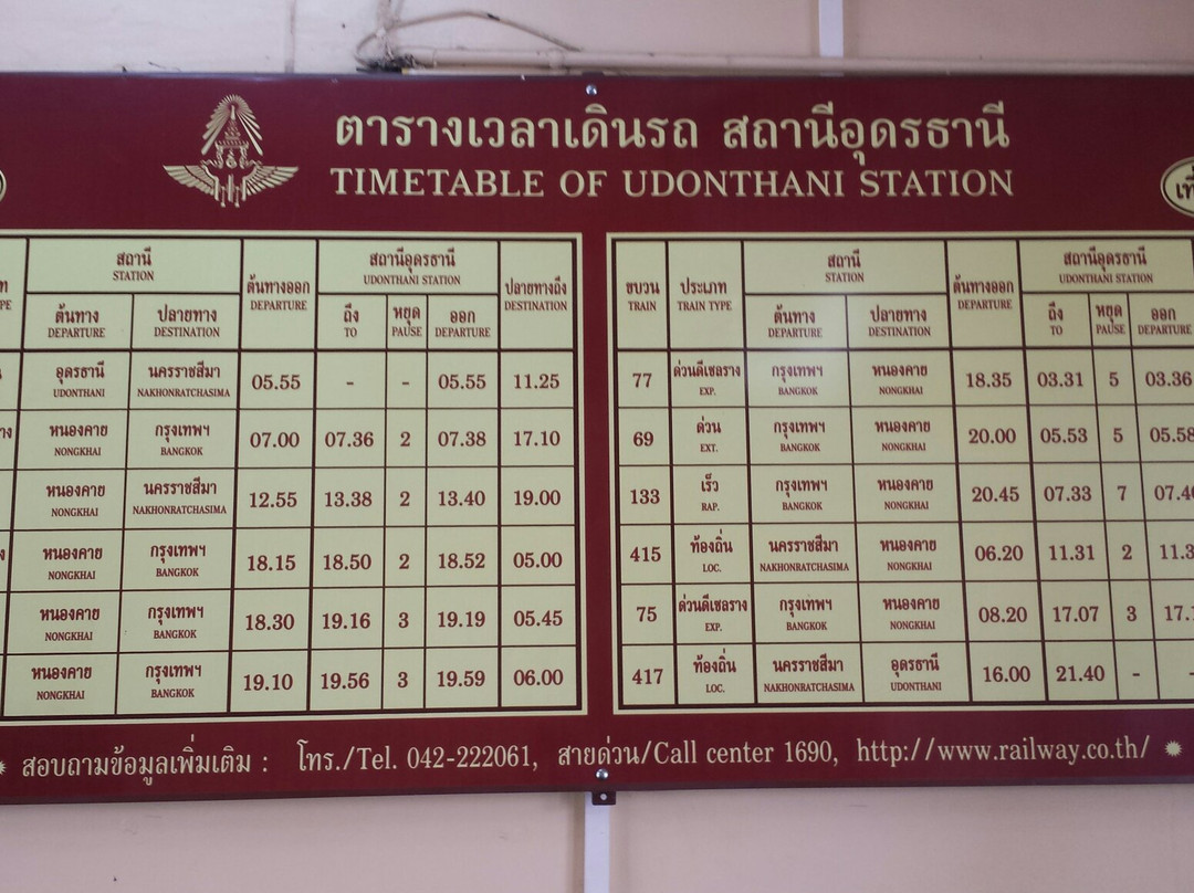 Udon Thani Station景点图片