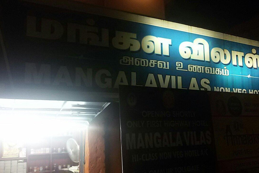 Mangalam Military Hotel Restaurant