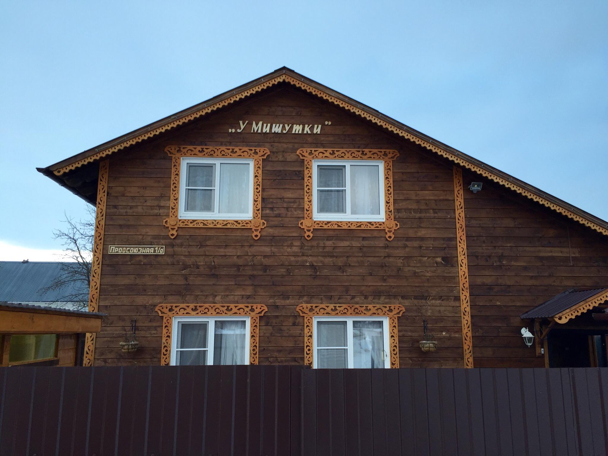 Guest House U Mishutki-官方