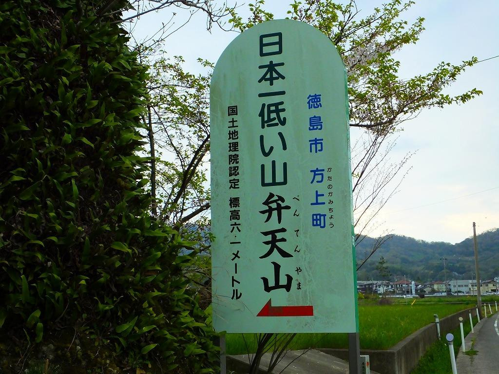 Mt. Benten-德岛市必去景点