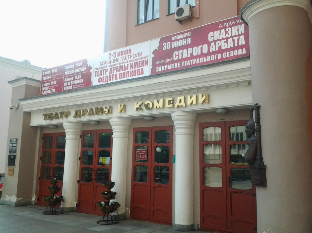Khabarovsk Regional Drama Theater景点图片
