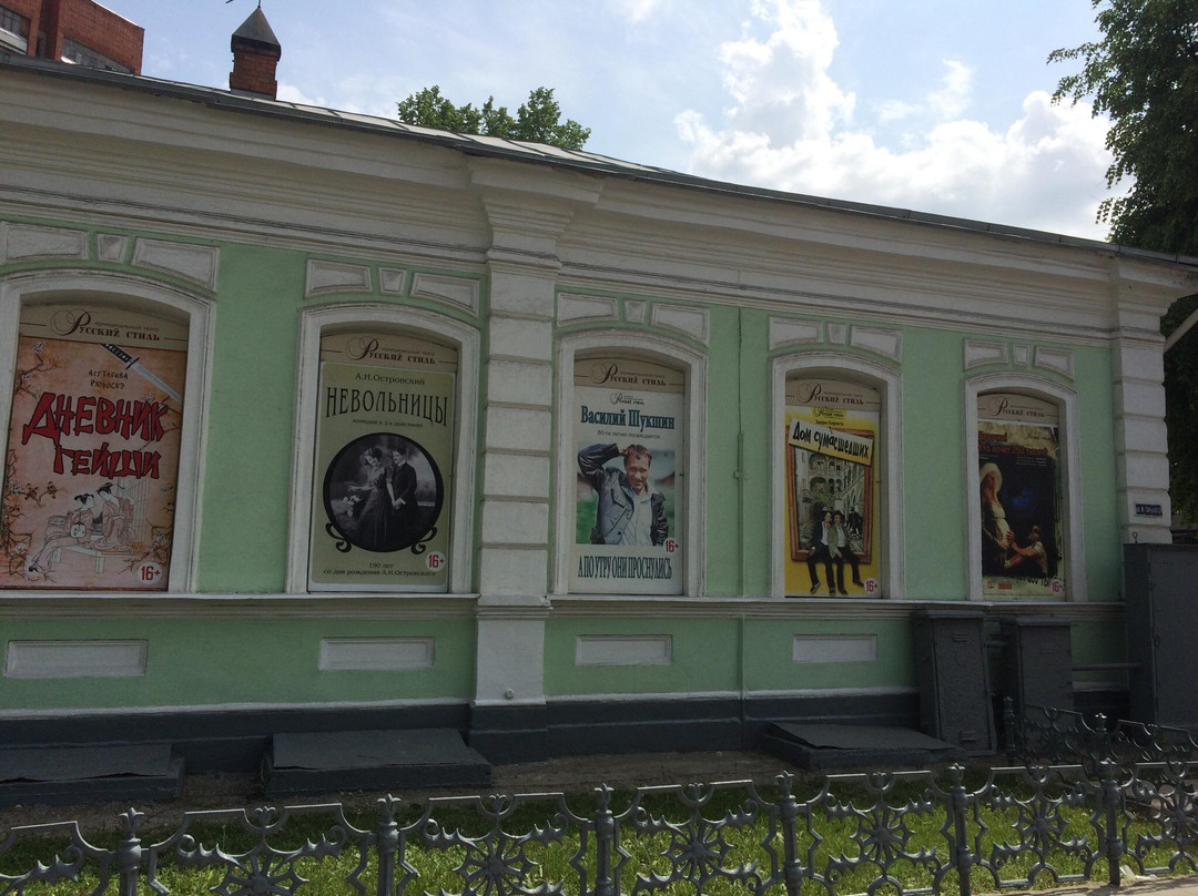 Russian Style Municipal Theater景点图片