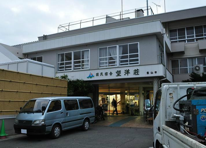Kokumin Shukusha Boyoso