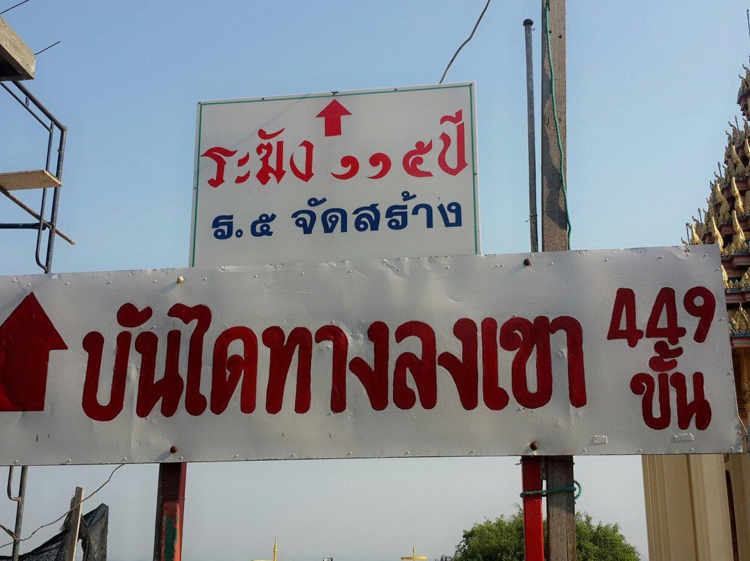 Wat Sangkat Rattana Khiri景点图片