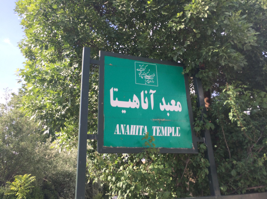 Temple of Anahita-Kangavar必去景点