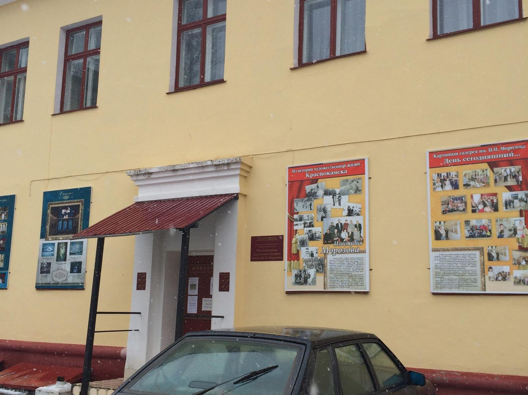 I. Morozov Art Gallery-Krasnokamsk必去景点