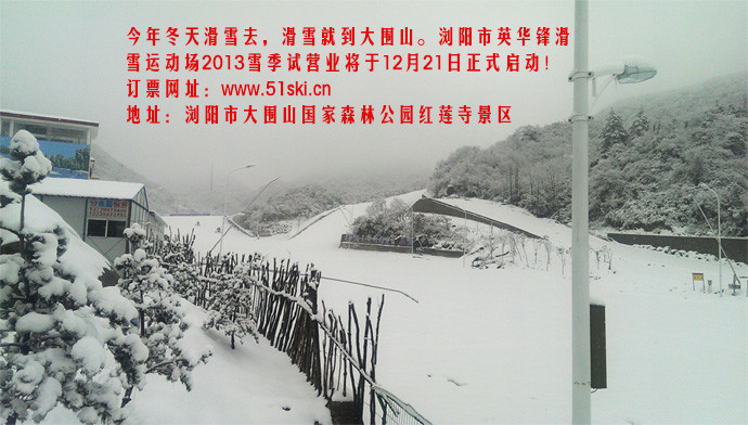大围山国家森林公园景点图片