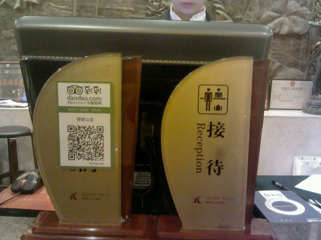 锦绣山庄主图