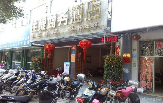 东方佳捷连锁酒店东海店主图