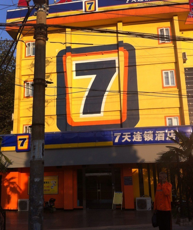 星橙酒店(武汉武昌火车站地铁站店)主图