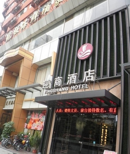 汉诺酒店(广州火车站地铁站白马服装城店)主图