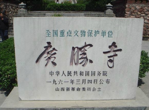 广胜寺-洪洞县必去景点