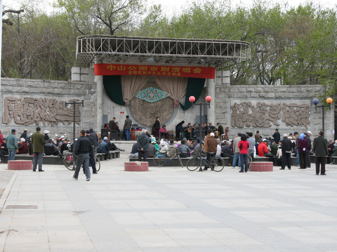 沈阳中山公园-沈阳市必去景点