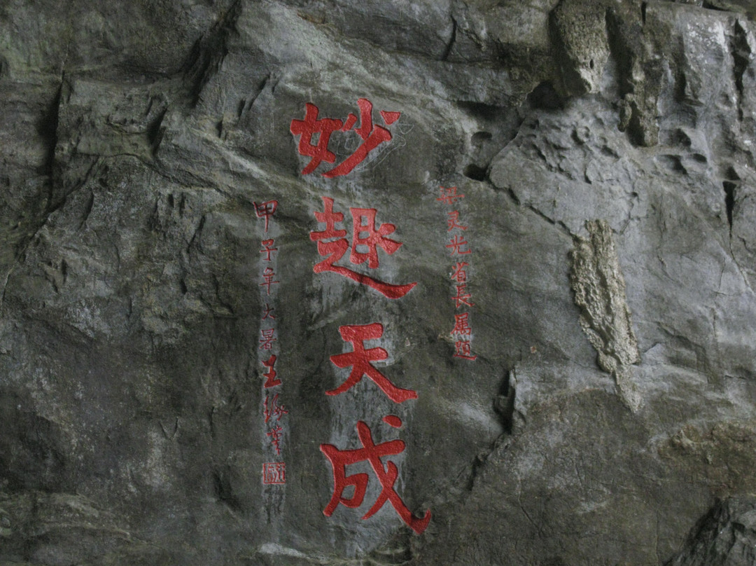 凌霄岩风景名胜区景点图片